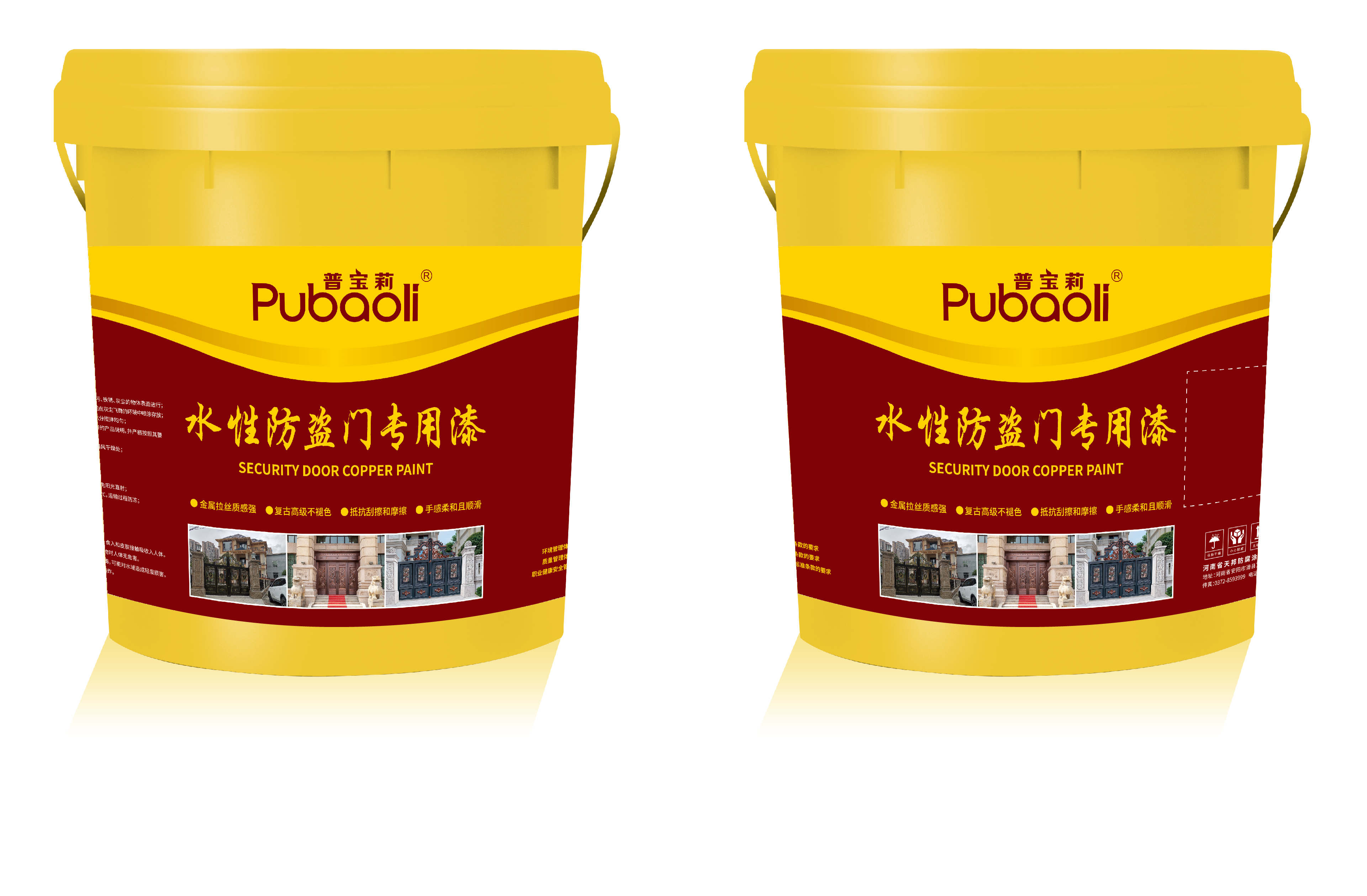 水性防盜門(mén)專用漆